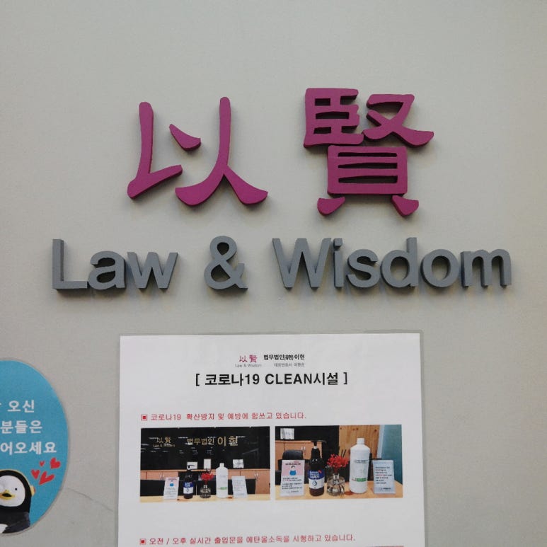 법무사법인동행 이미지