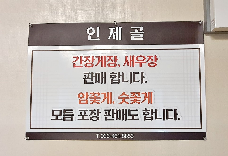 인제골 이미지