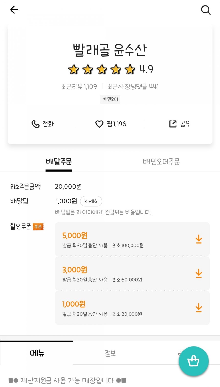 빨래골 윤수산 이미지