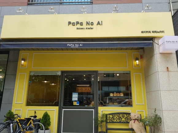 파파노아이 이미지