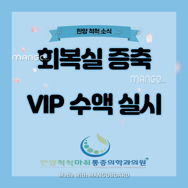 한양정형외과의원 이미지
