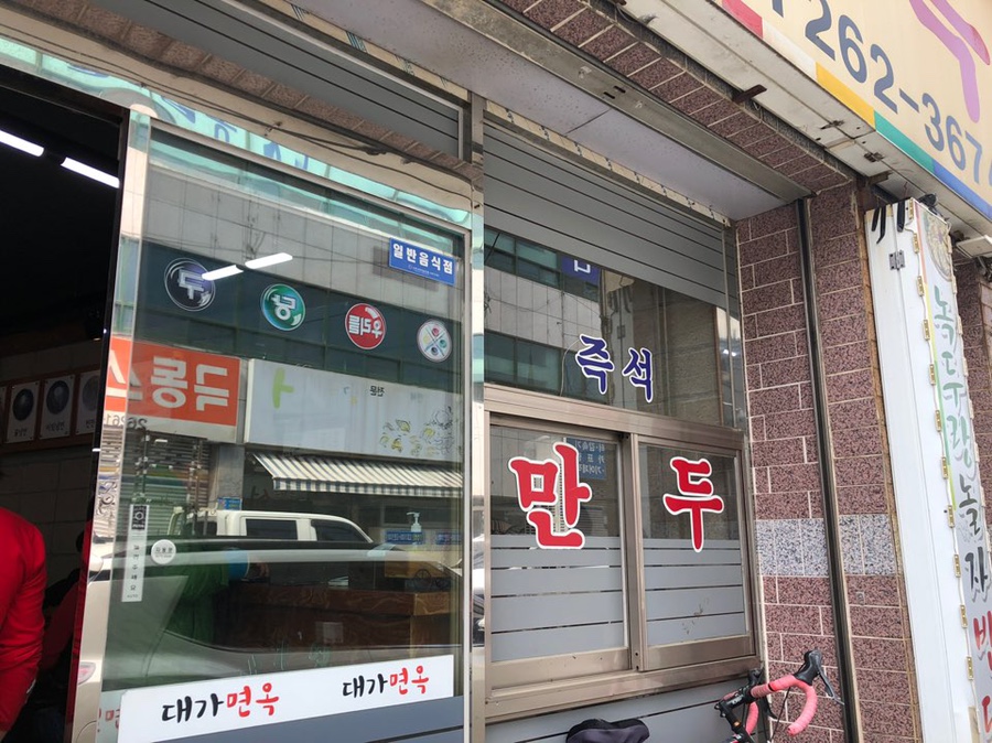 대가밀면 이미지