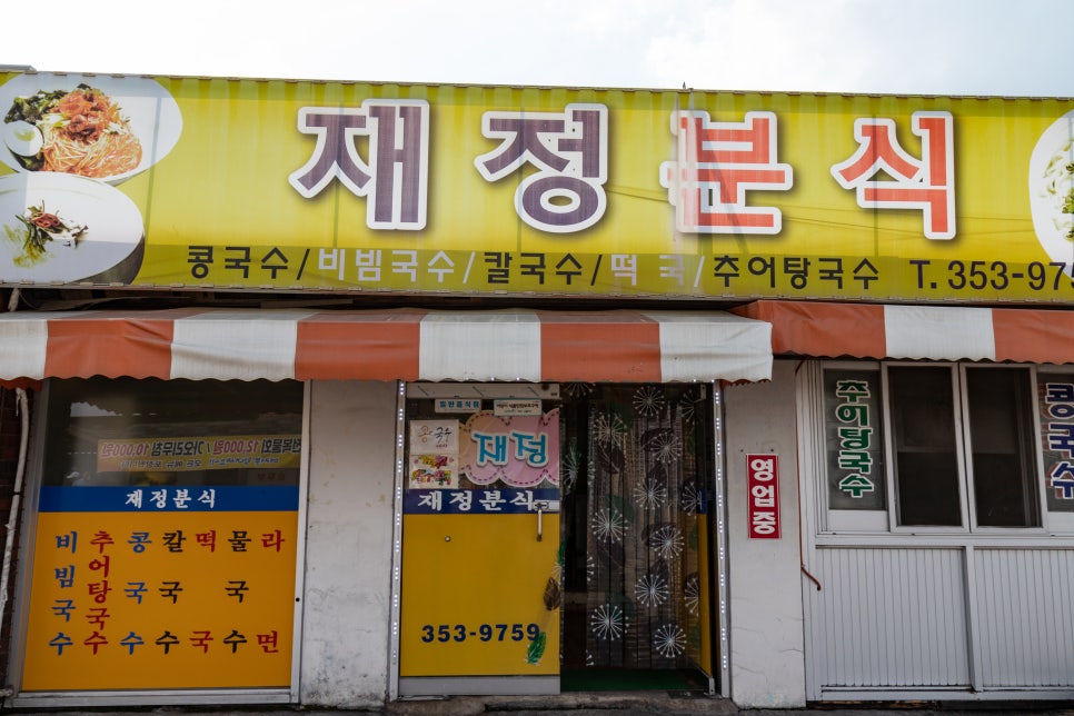 재정분식 이미지