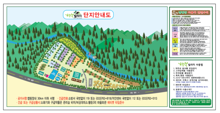 장터추어탕캠핑장 이미지