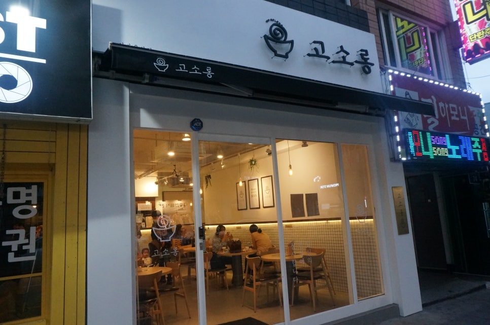 카페고소롱 이미지