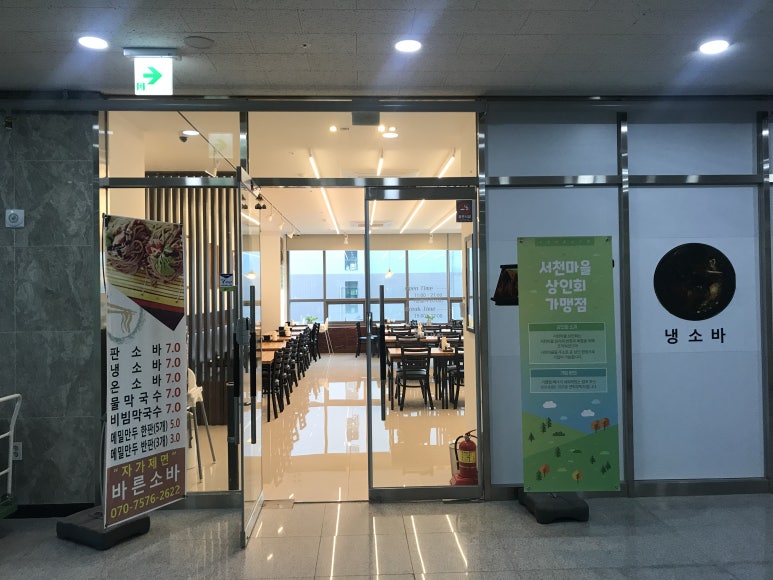 바른소바 이미지