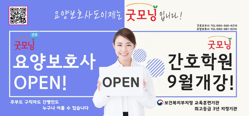 굿모닝간호요양보호사교육원 이미지