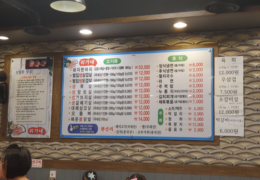 위가네삼겹살 이미지