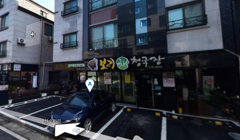 보리채청국장 이미지