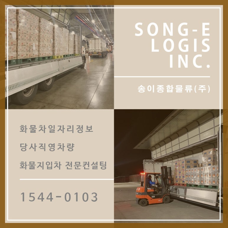 충청종합물류 이미지