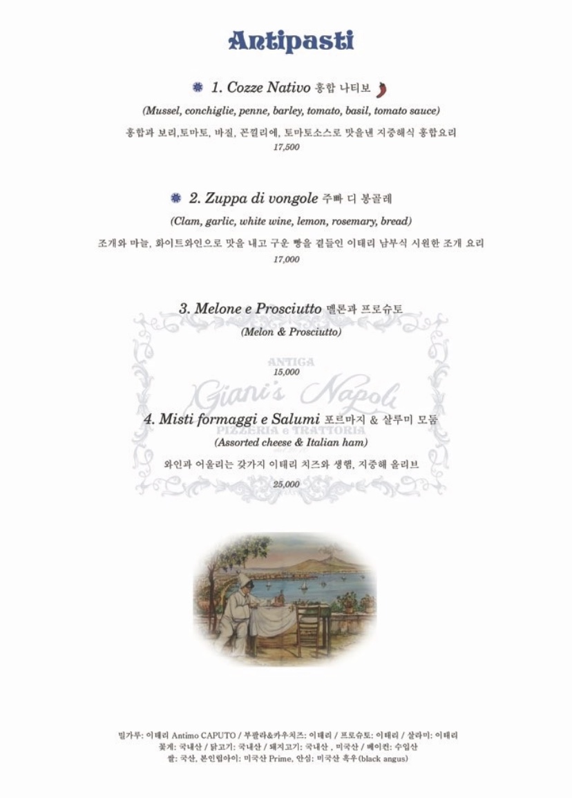 지아니스나폴리역삼 이미지