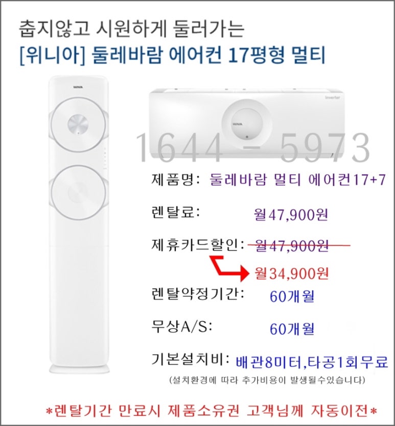 위니아에어컨 이미지