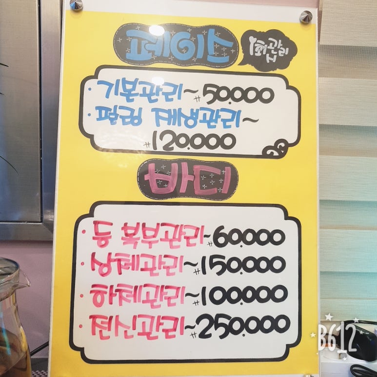 더볼륨피부샵(#) 이미지