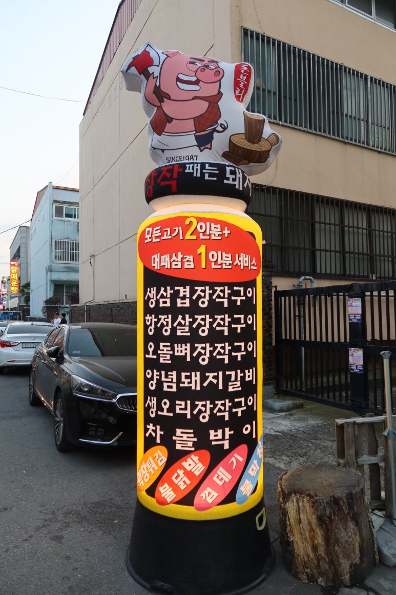 장작패는돼지 이미지