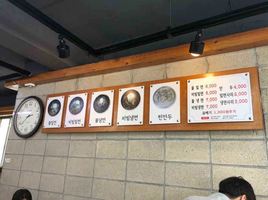 대가밀면 이미지