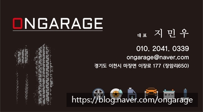 온게러지 이미지