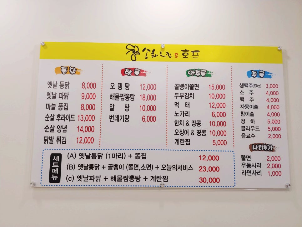 송화치킨 이미지