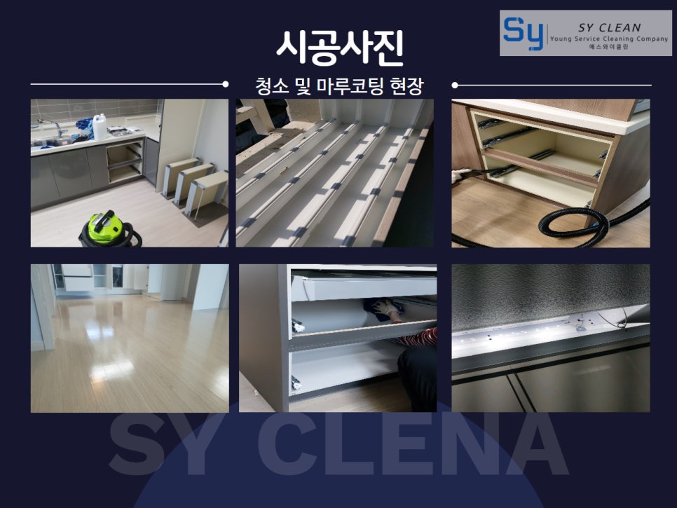 (주)에스와이컴퍼니 이미지