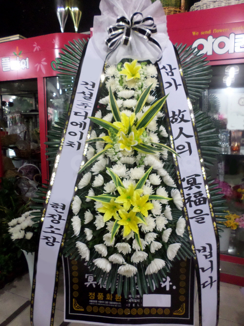 국화원전문장례식장영대병원 이미지