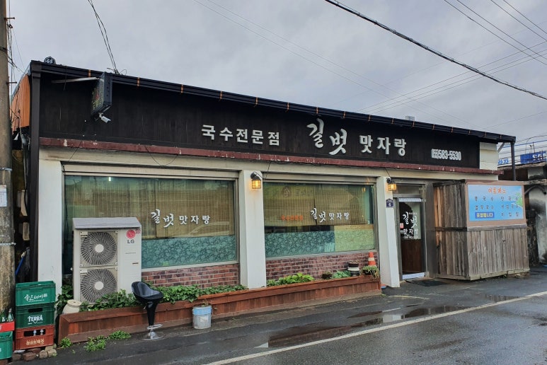 길벗맛자랑 이미지