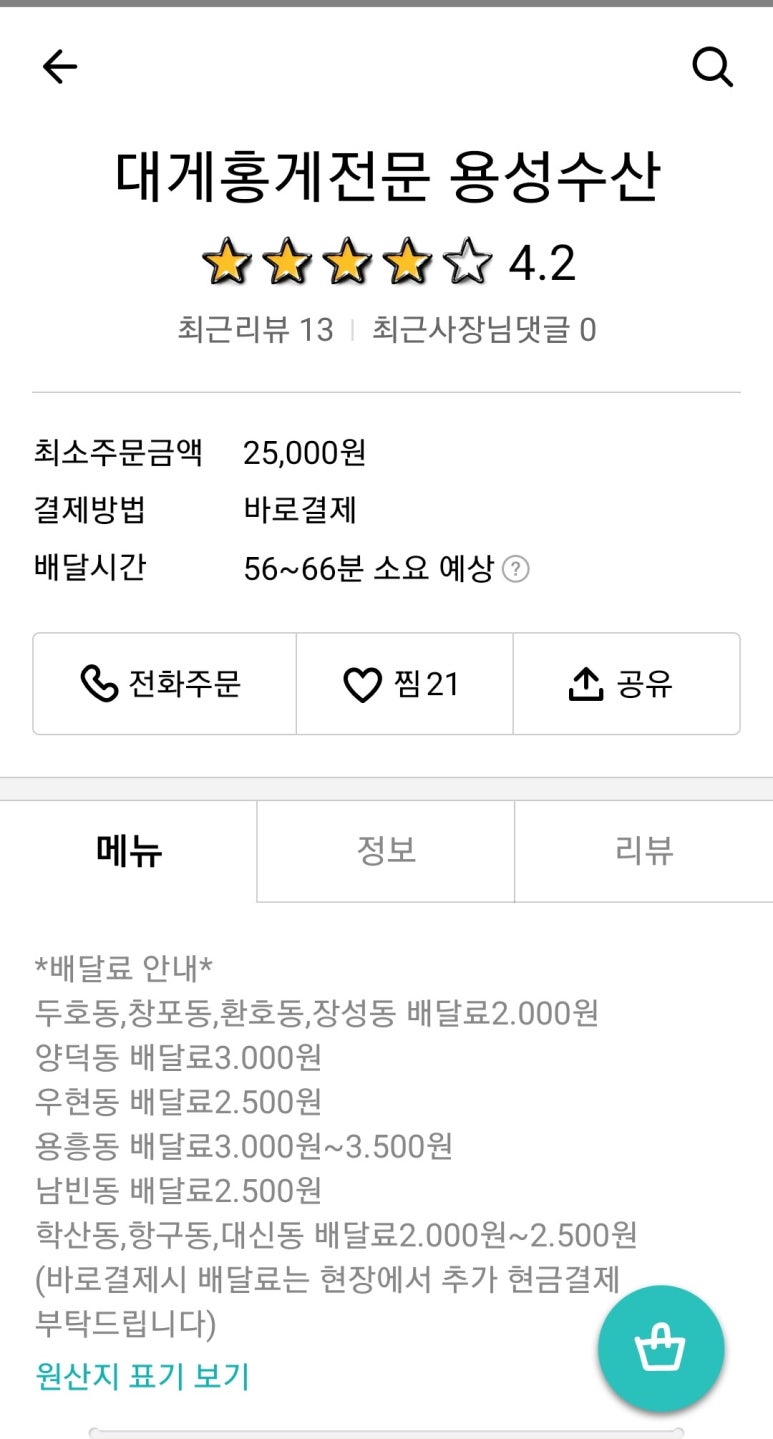 용성수산 이미지