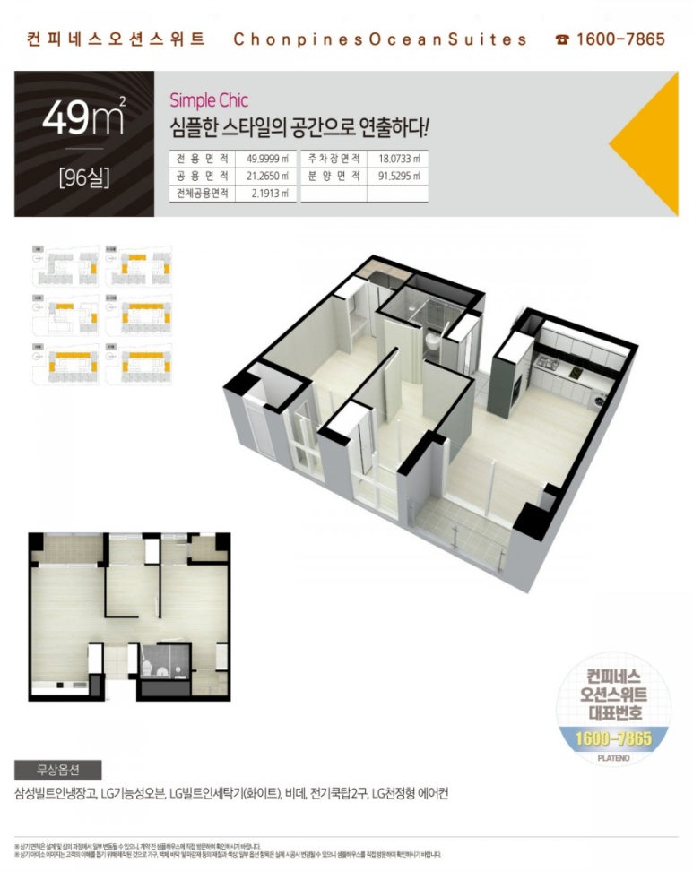 컨피네스오션스위트 이미지