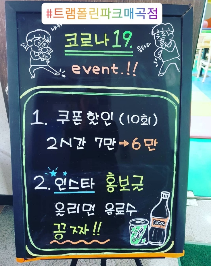 트램폴린파크 매곡점 이미지