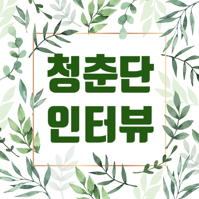 울산동구시니어클럽대왕암마당쇠 이미지