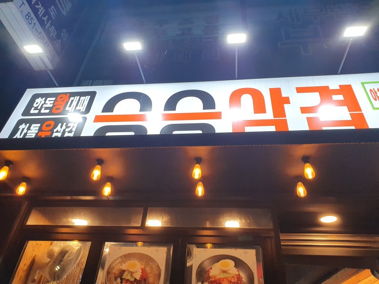 승승(연산2호점) 이미지