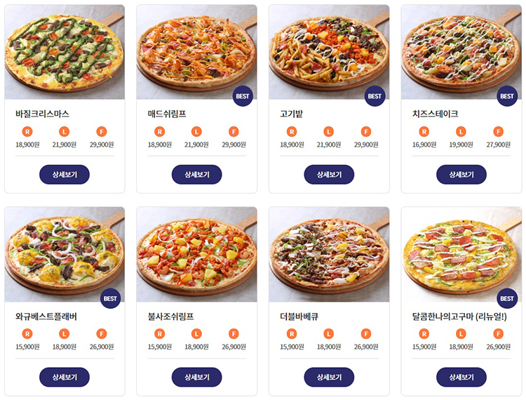 청년피자 발안향남점 이미지