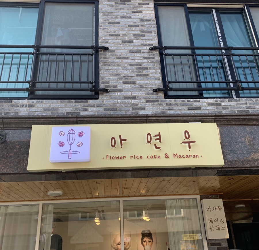 아연우 이미지
