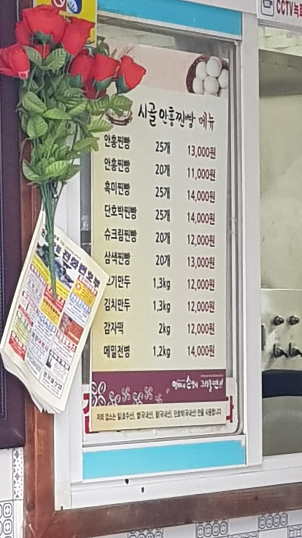 시골찐빵 이미지