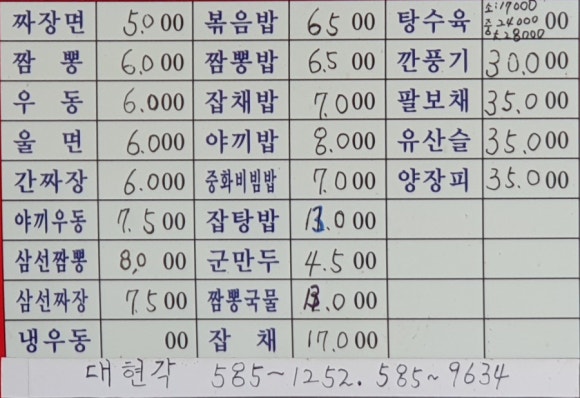대현각 이미지
