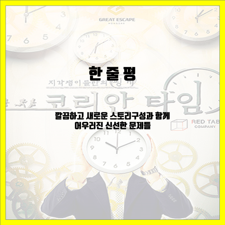 플레이이스케이프방탈출카페 이미지