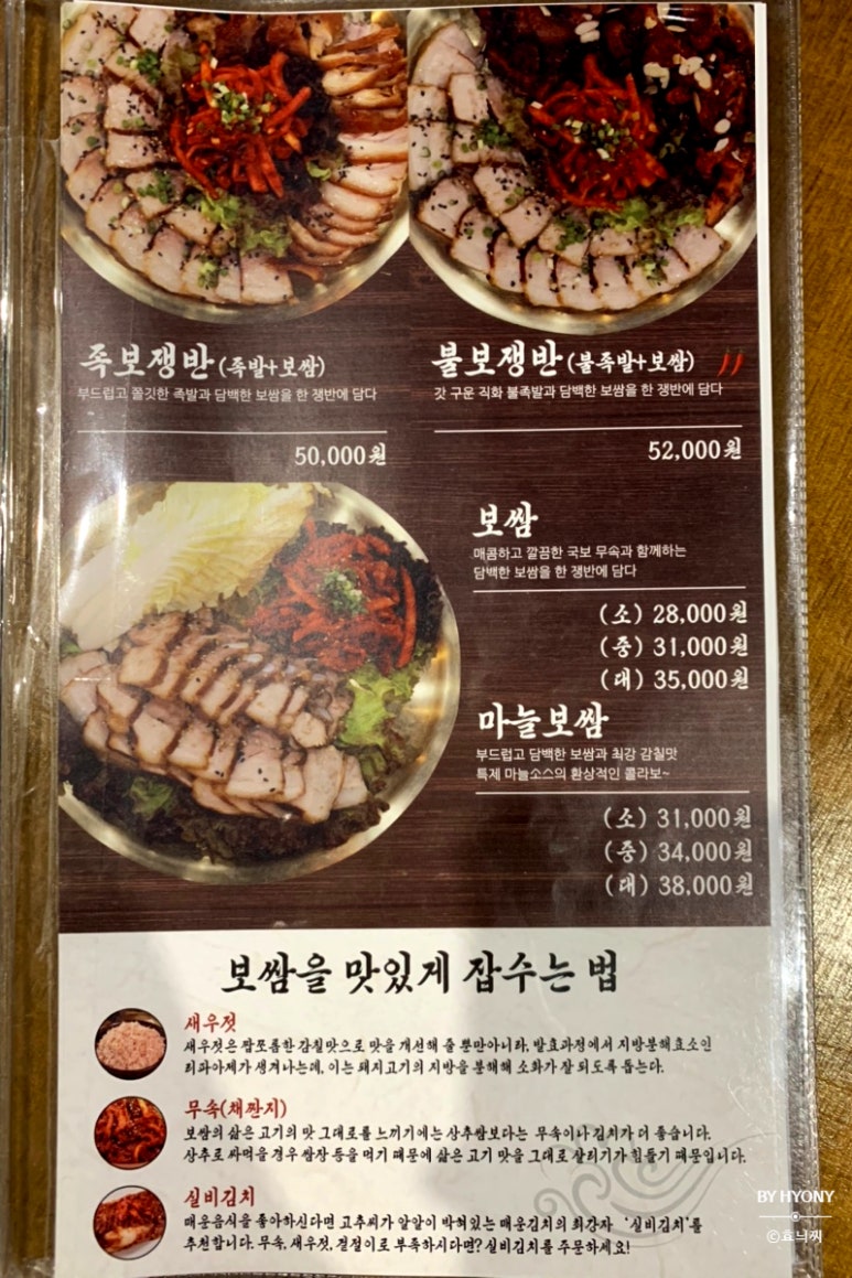 동네맛집족발 이미지