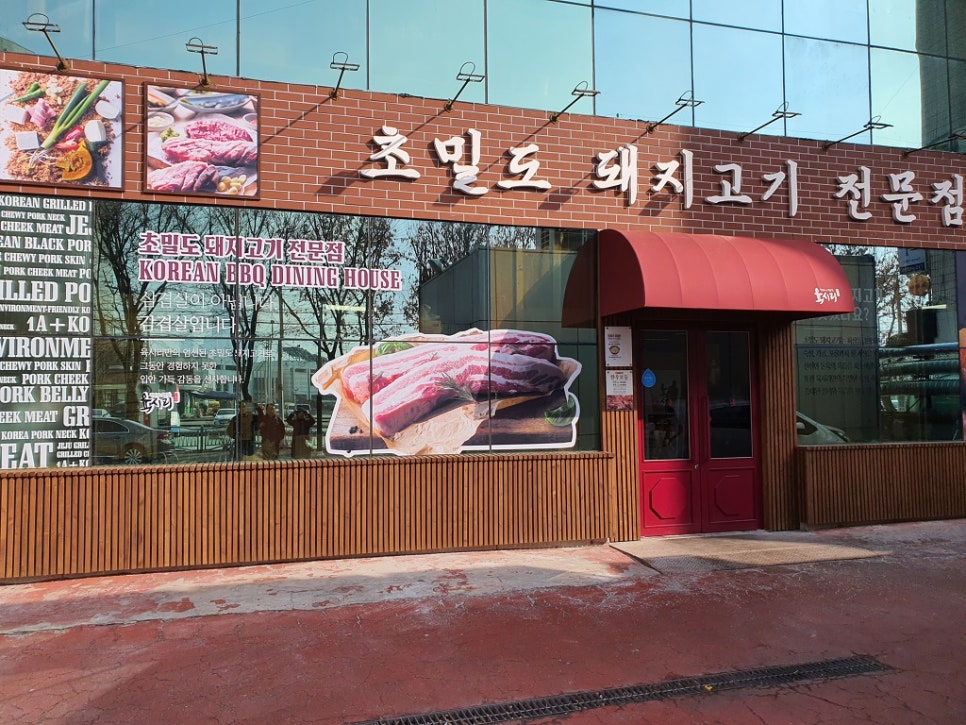 육시리 마포직영점 이미지