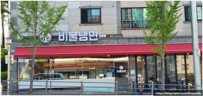한지민비물냉면 이미지