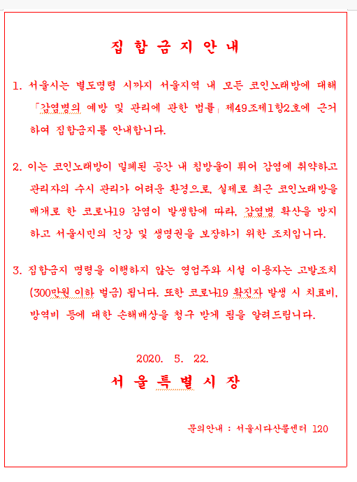 와이드노래연습장 이미지
