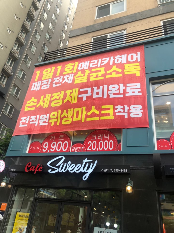 에리카헤어 노형점 이미지