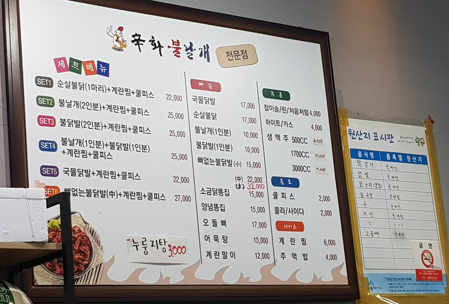 신화불날개 이미지