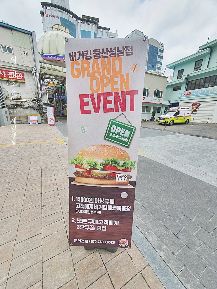 버거킹 울산성남점 이미지
