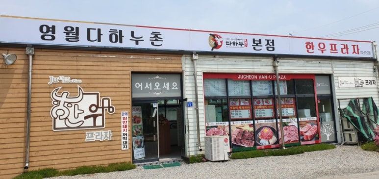 영월명품곰탕 이미지