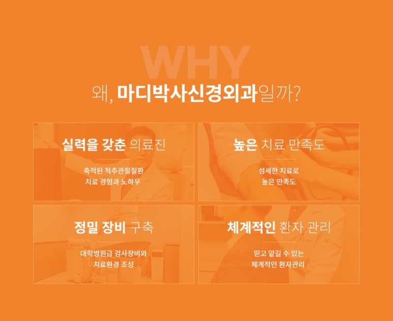 마디신경외과의원 이미지