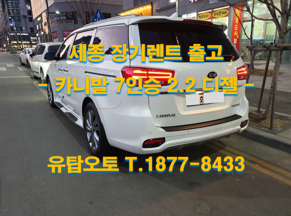 유탑오토 이미지