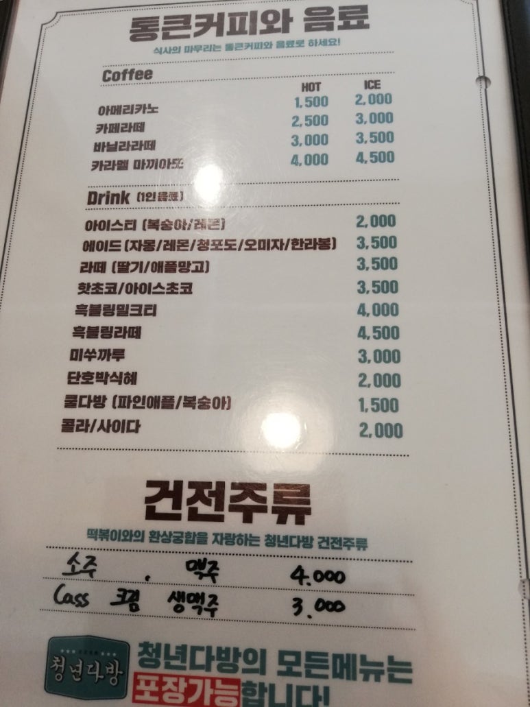 청년다방대구 이미지
