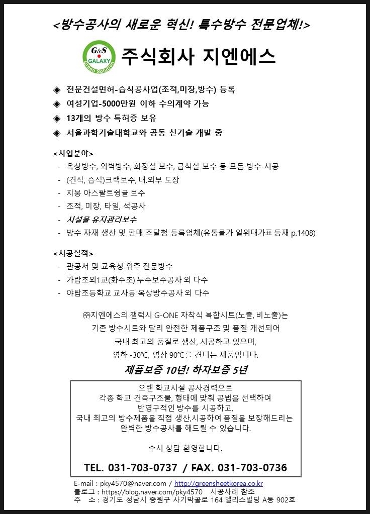 주식회사지엔에스 이미지