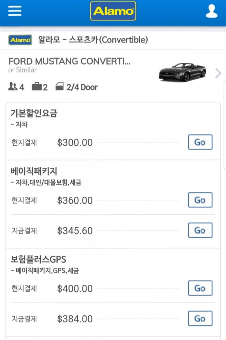 DHS렌터카 이미지