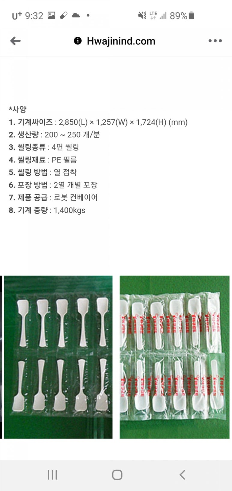 화진산업(주) 이미지