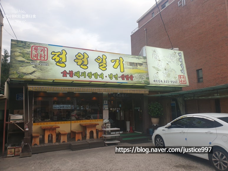 황가네촌전원일기 이미지