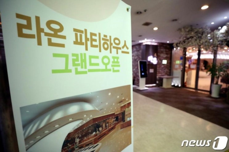 라온파티뷔페 이미지